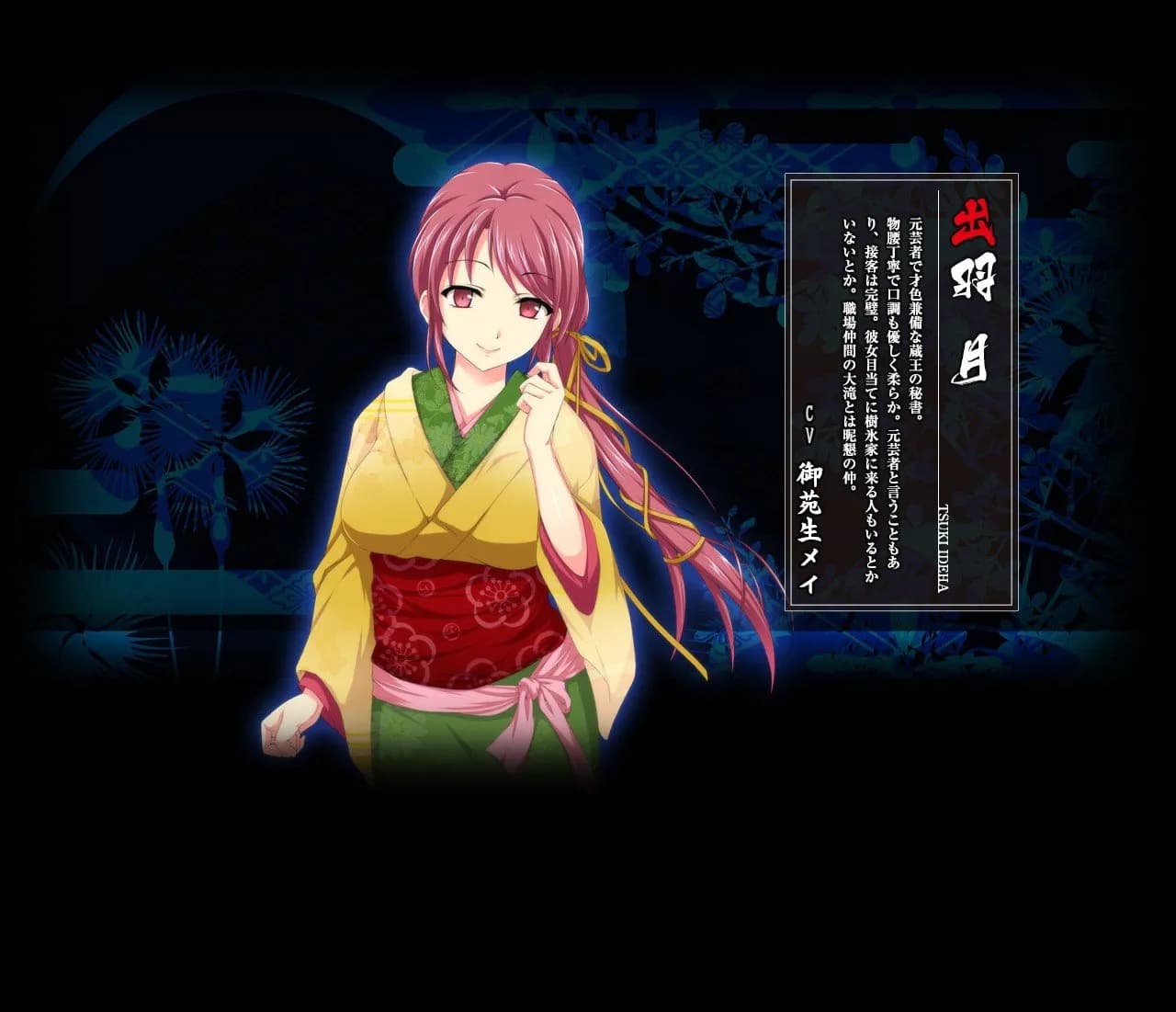 Ideha Tsuki