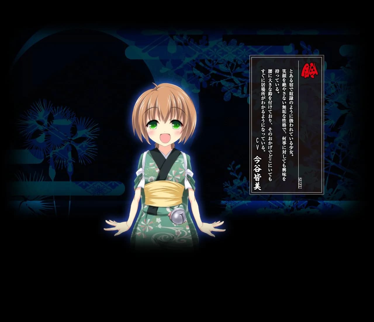 Suzu