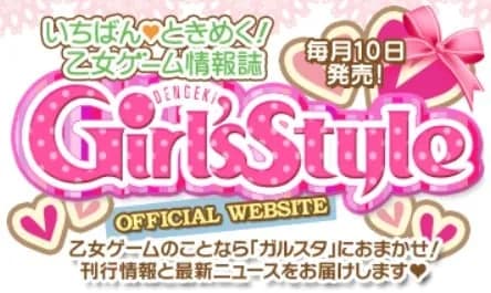 電撃Girl's Style