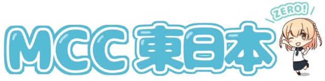MCC東日本Zero
