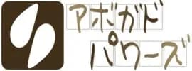 アボガドパワーズ