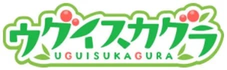 ウグイスカグラ