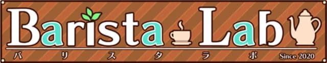バリスタラボ