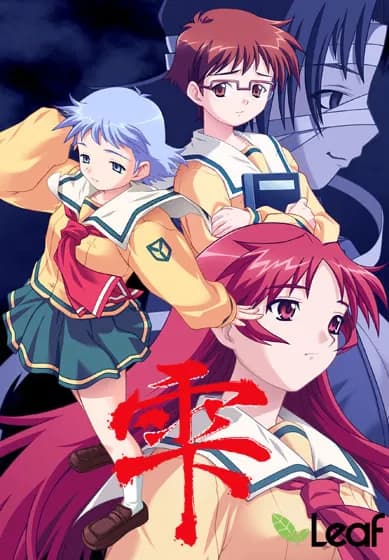 雫 -しずく-