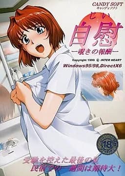 自慰～覗きの報酬～