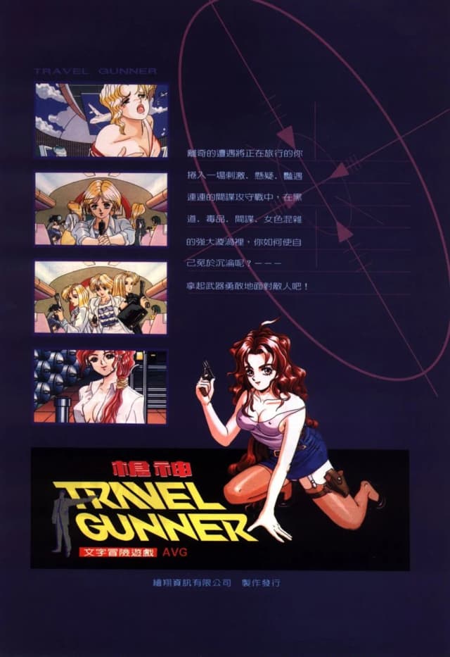 Travel Gunner