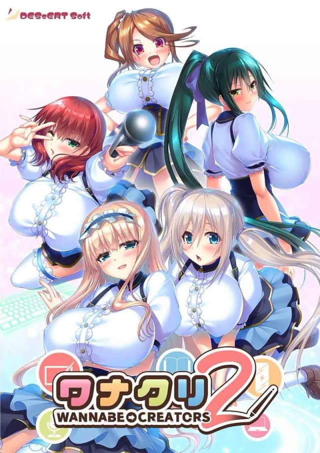 ワナクリ２