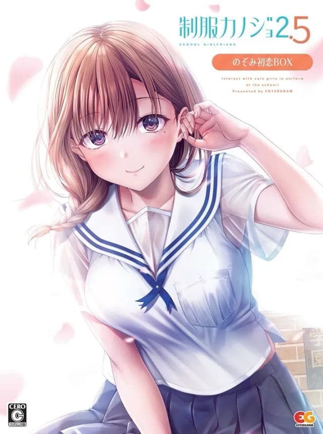 制服カノジョ2.5