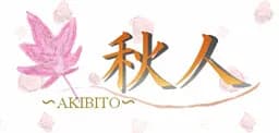 秋人-AKIBITO-