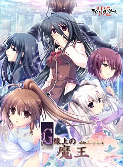 G-senjou no Maou - The Devil on G-String
