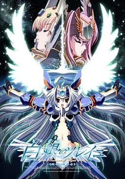 白銀のソレイユ -Successor of Wyld《運命の継承者》-