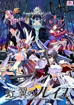虹翼のソレイユ - vii's World -