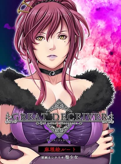 Great Deceiver