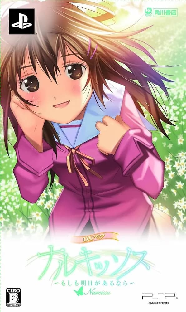 narcissu SIDE 2nd