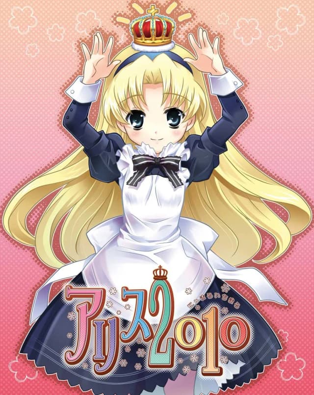 Rance02 －反逆の少女たち－
