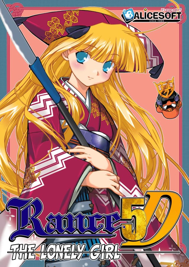 Rance 5D - The Lonely Girl -