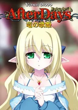 VenusBlood HOLLOW FanDisc: After Days Episode 4: The Dragon Songstress