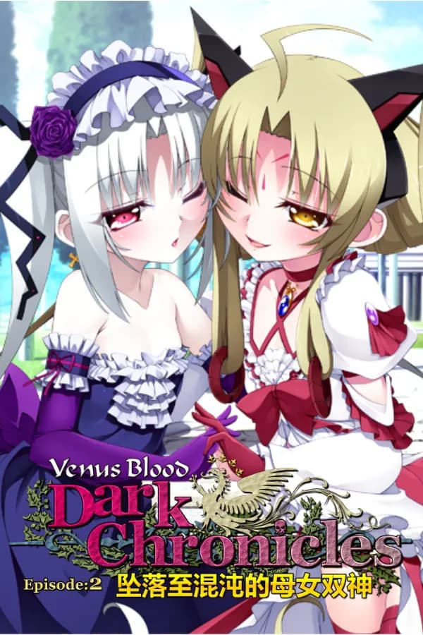 VenusBlood DarkChronicle Episode:2 Mother and Daughter's Road to Chaos