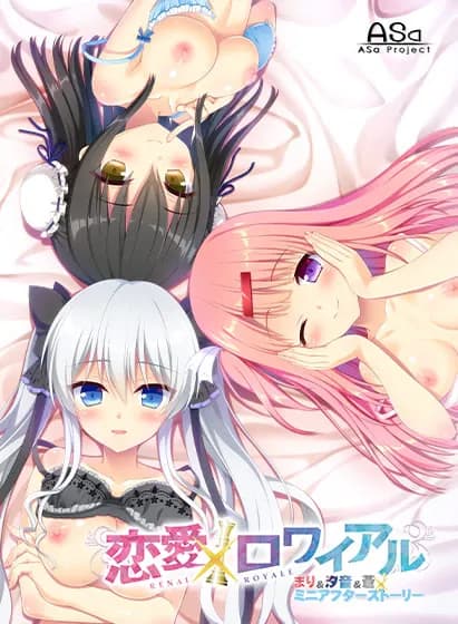 Renai:Royale: Love’s a Battle- “Victory Parade”