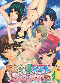 すくぅ～るメイトSweets!