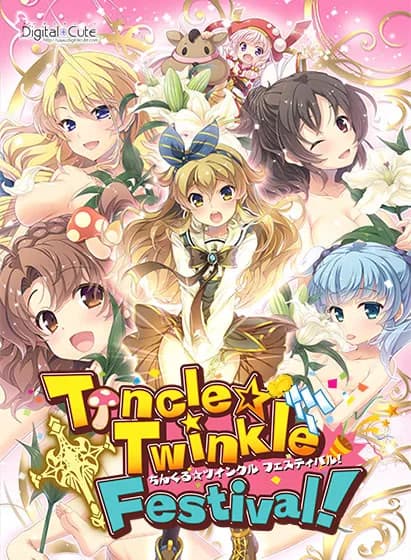 ちんくる★ツインクル フェスティバル！