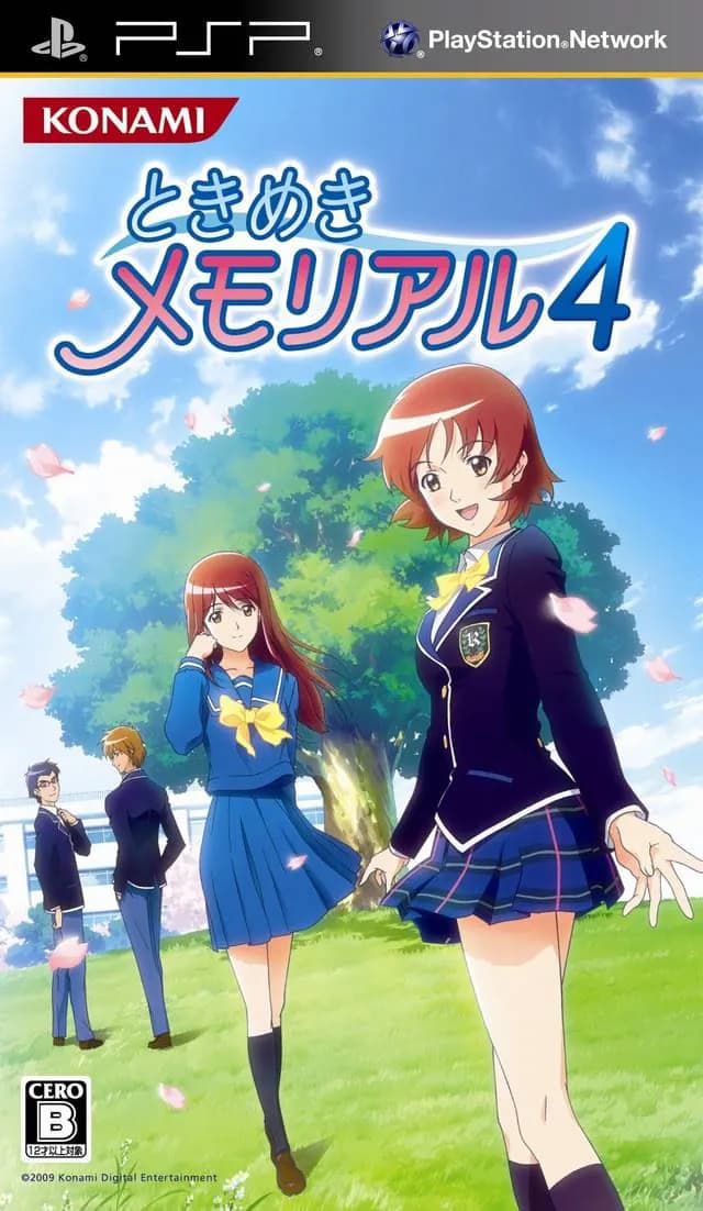 ときめきメモリアル4