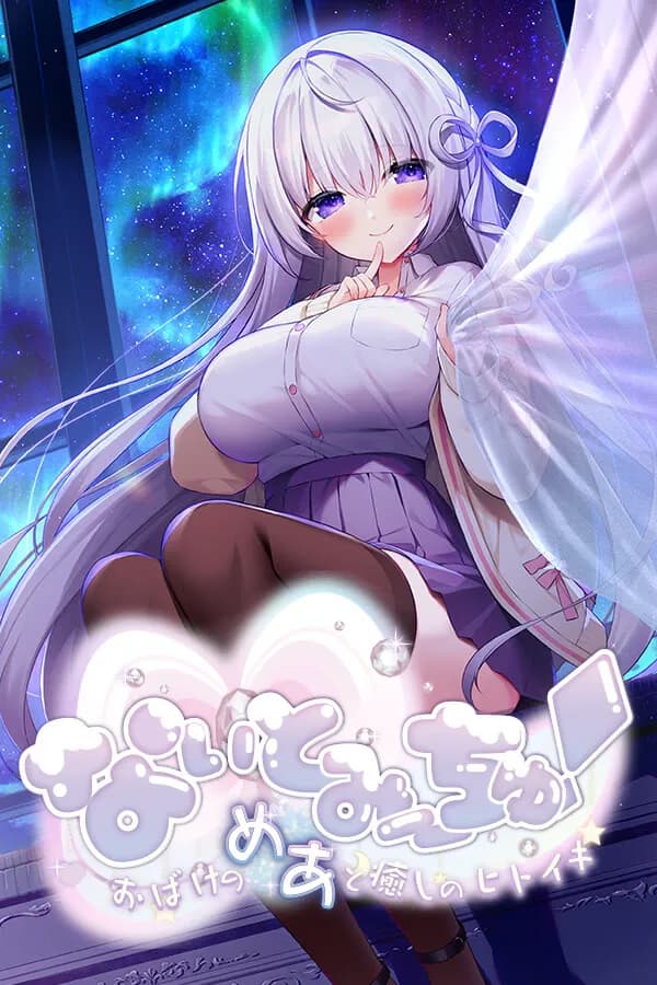 Night to Meet Chu!
