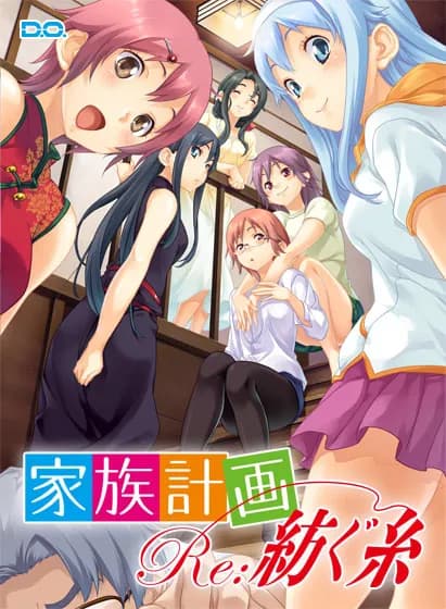 家族计划
