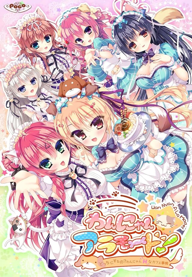 WanNyan ☆ a la mode! ~Which Girl Will You Choose? An Erotic Cat & Dog Cafe Experience!~