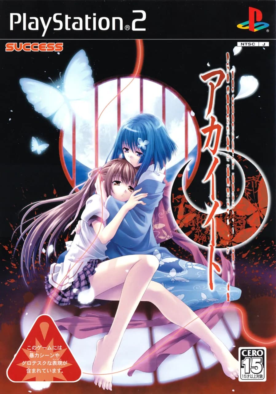 AKAIITO