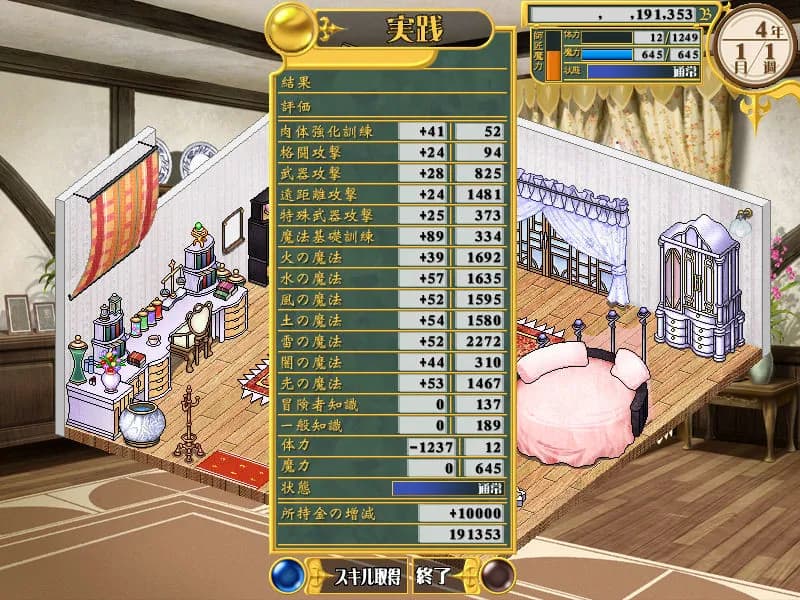 game/1769/image/87b66603-f8ce-44f2-98d5-42dca5adb5de.webp