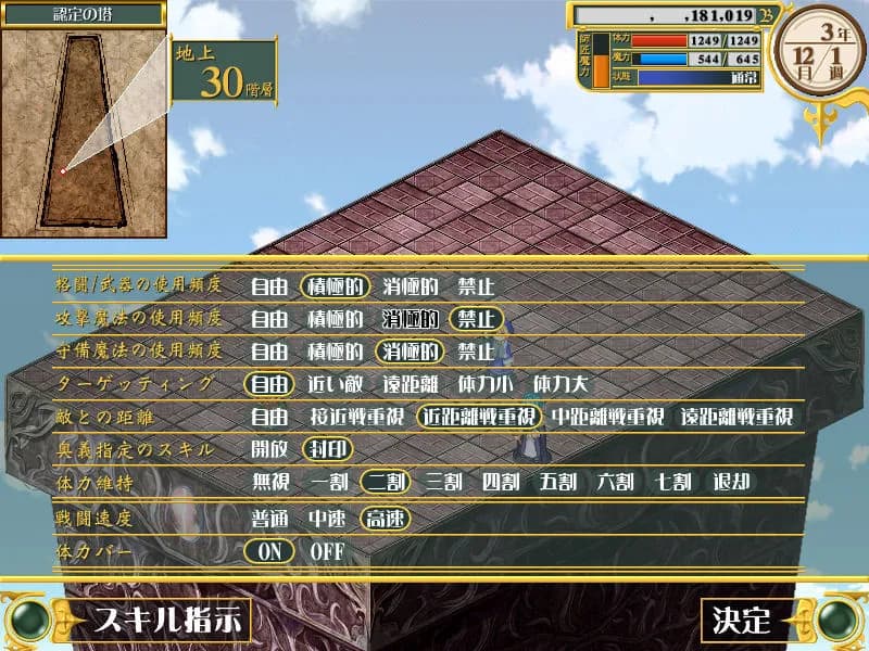 game/1769/image/e2141548-5b32-404b-abae-97fce7468d66.webp