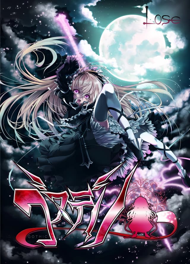 ゴスデリ