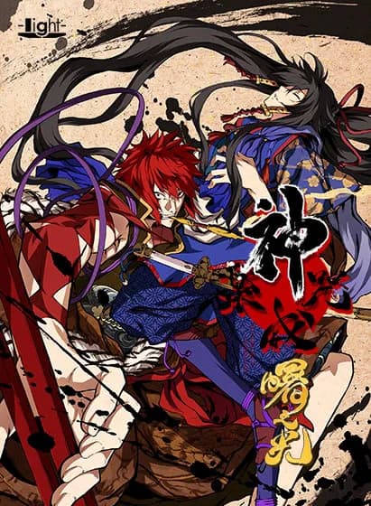 神咒神威神楽