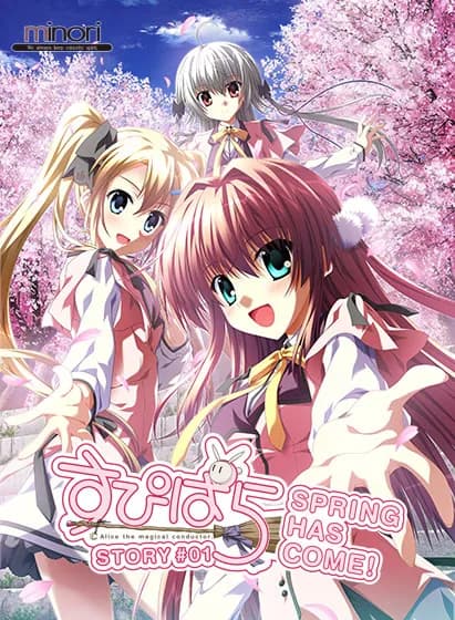 すぴぱら STORY ＃01 - Spring Has Come！