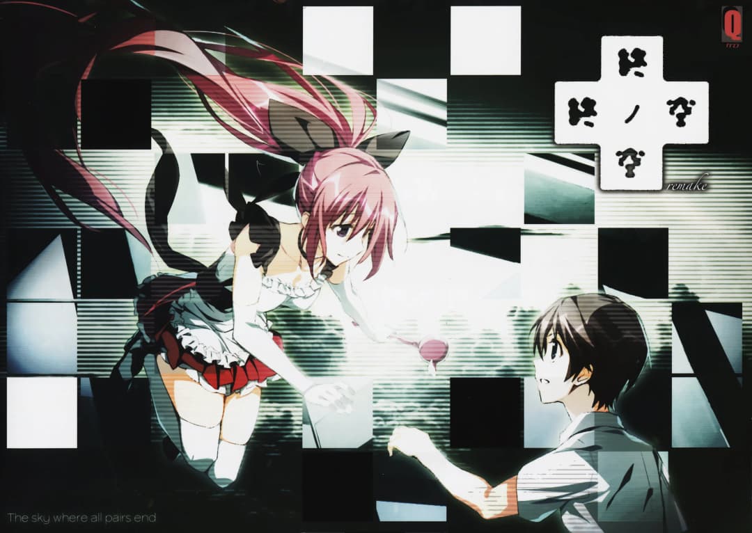 終ノ空 remake