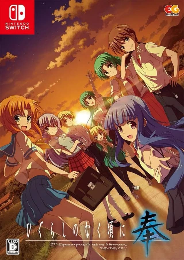 Higurashi When They Cry Hou