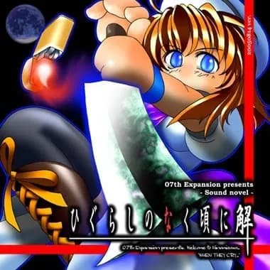 Higurashi When They Cry - Answer Arcs