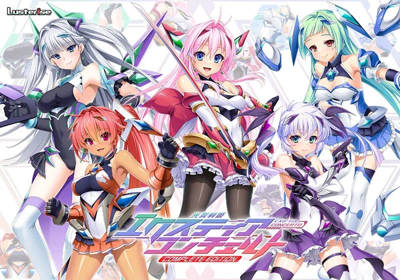 光翼戦姫エクスティアコンチェルト フィナーレ