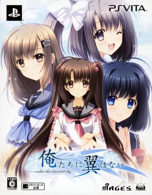 俺たちに翼はない～Prelude～