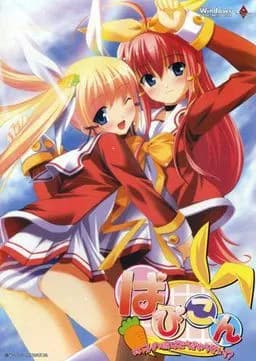 ぱ・ぴ・こ・ん ～双子の娘はどうきゅうせい～