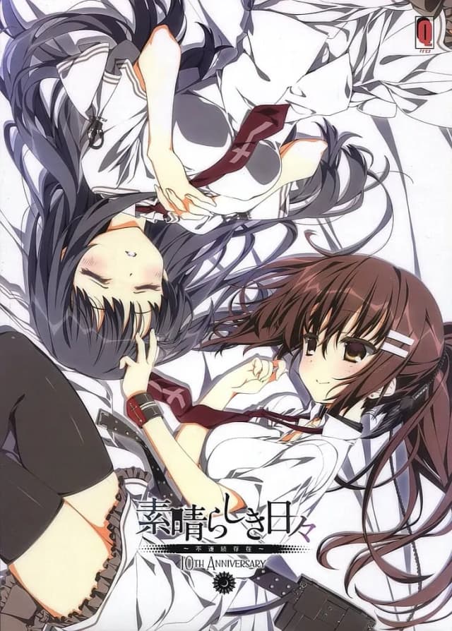 素晴らしき日々 ～不連続存在～ フルボイスHD版