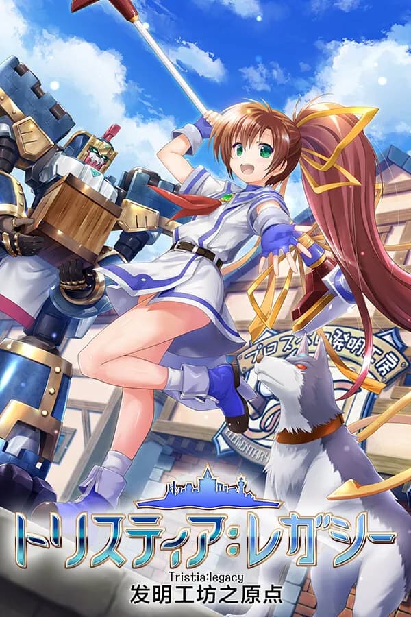 Tristia:legacy