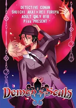 Demon's Souls