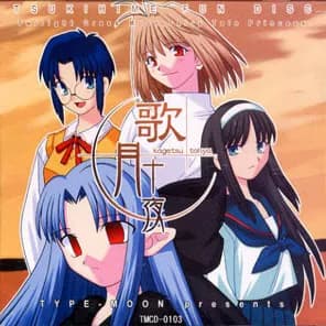 歌月十夜