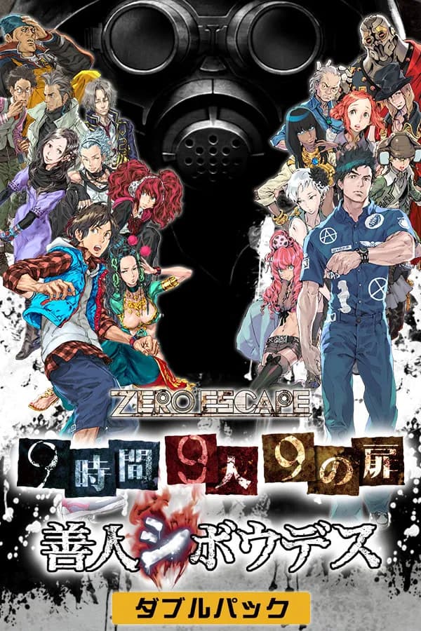 999: Nine Hours, Nine Persons, Nine Doors