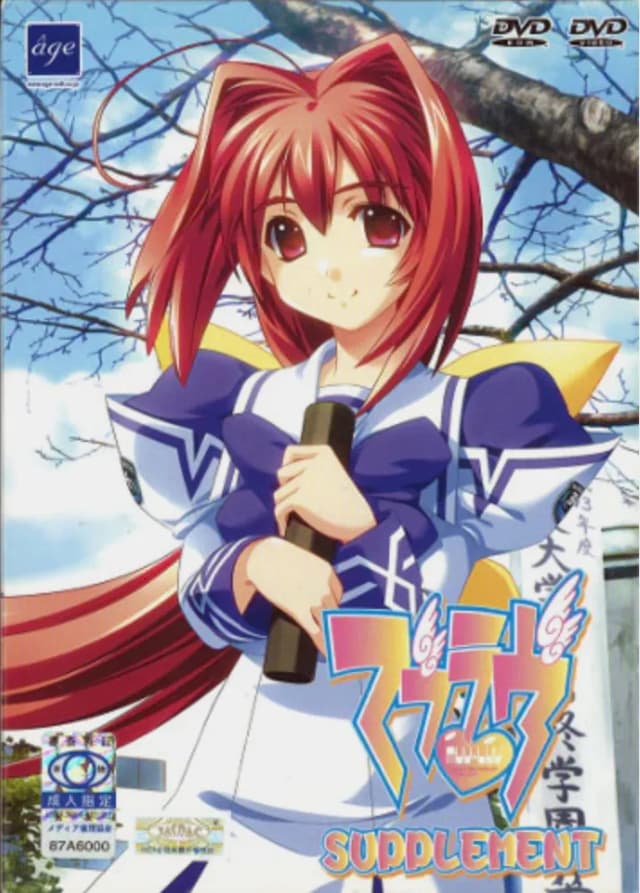 Muv-Luv photonflowers*: Extra Universe