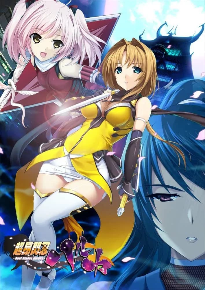 Beat Blades Haruka