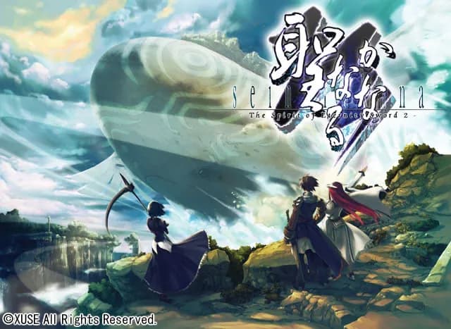 聖なるかな -The Spirit of Eternity Sword 2-