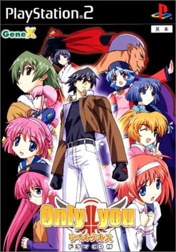 Only you -リ・クルス-